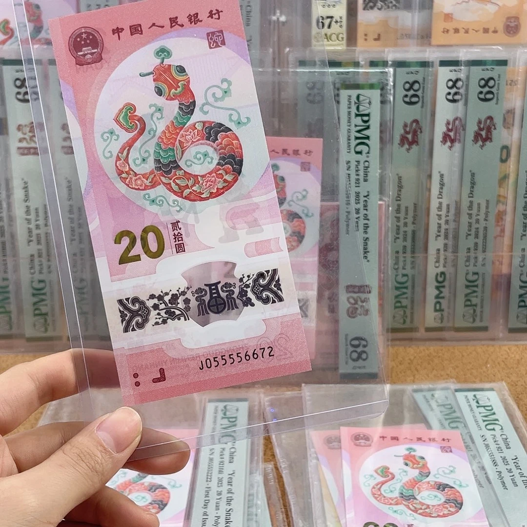 塑料蛇钞055556674