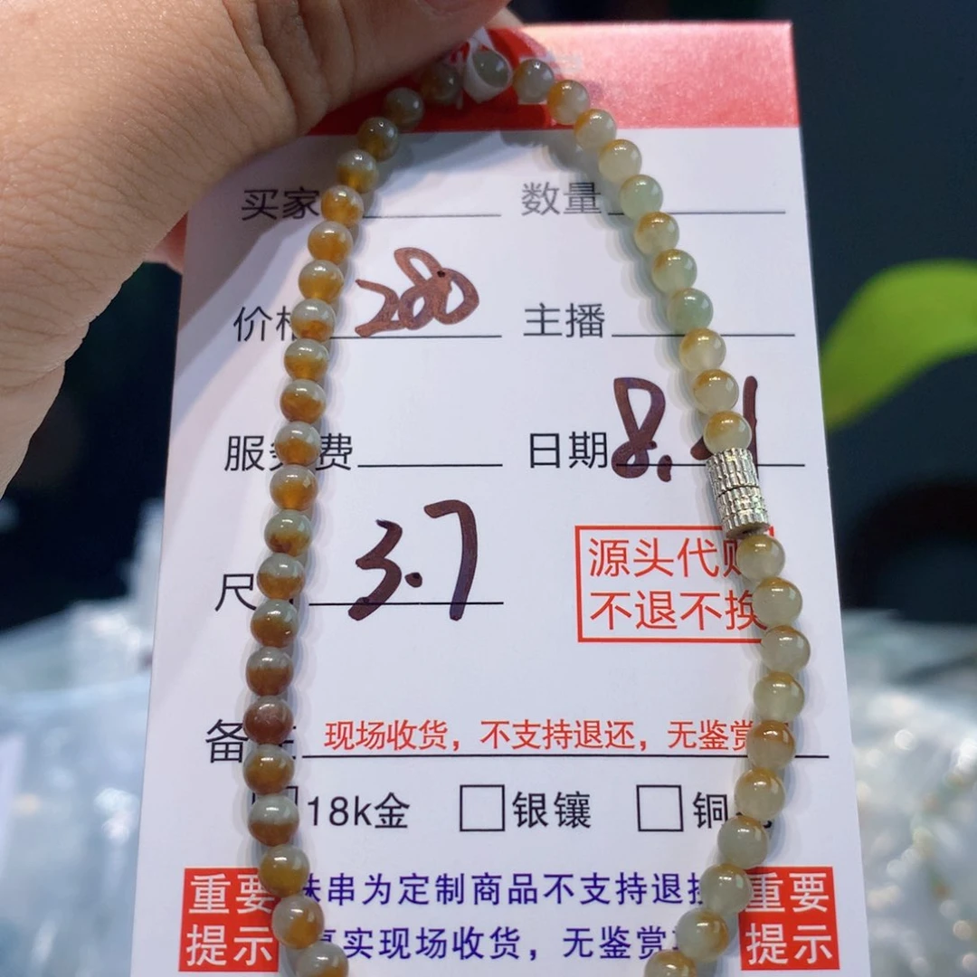 未镶嵌11111定制翡翠