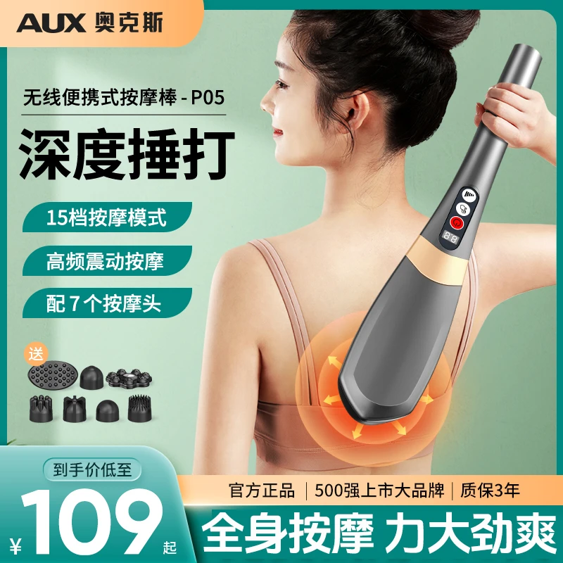 奥克斯按摩棒电动手持式筋膜肌肉放松按摩器专业级健身电动按摩枪