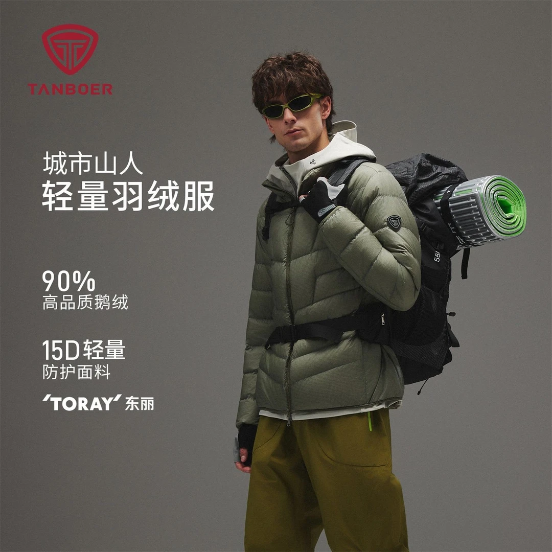坦博尔短款羽绒服男25年新款鹅绒服运动户外立领时尚简约外套277A