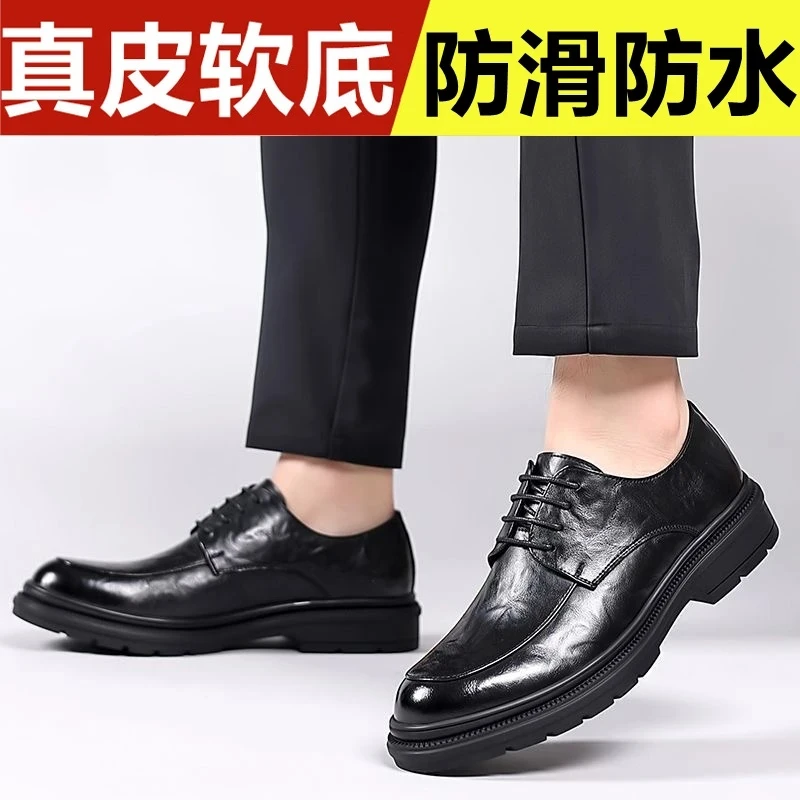 真皮软牛皮2025春季新款商务休闲皮鞋男软底软面透气防滑工作男鞋