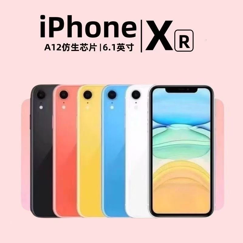 8新 Apple/苹果 iPhoneXR游戏机WIF机抖音直播学生备用机低价二手