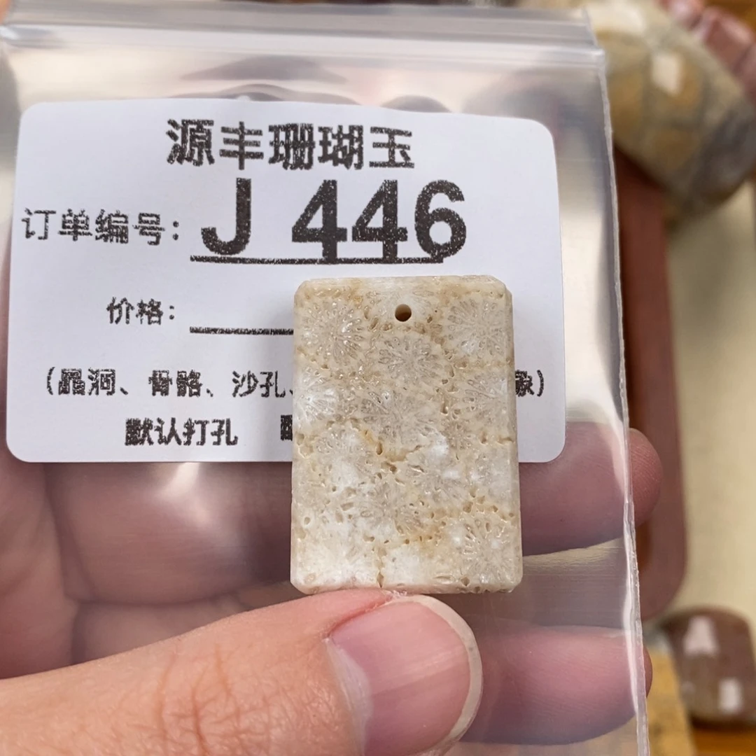 硅化玉颈饰未镶嵌糖**?