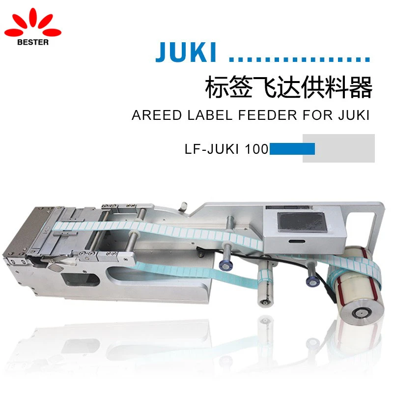 JUKI标签飞达 适用贴片机高精度供料器 双面胶送料器专业自动智能