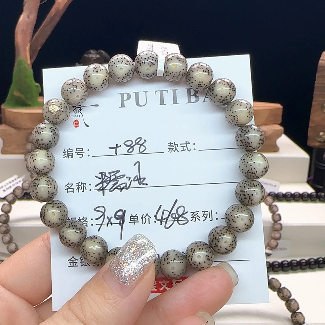 星月菩提手串Y***?星月