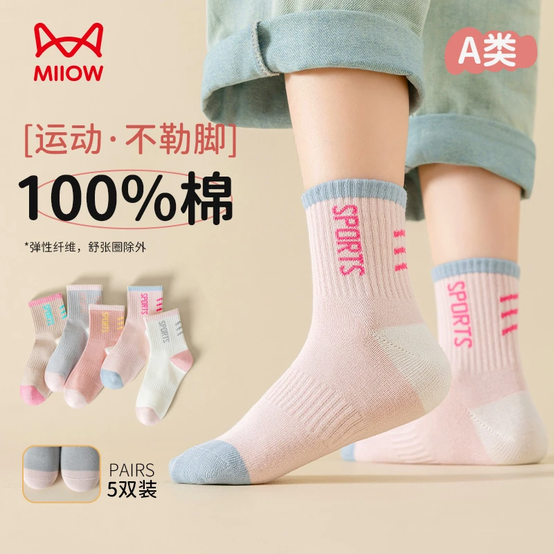 猫人儿童袜子纯棉袜女童吸汗防臭秋冬季保暖长筒袜子运动风中筒袜