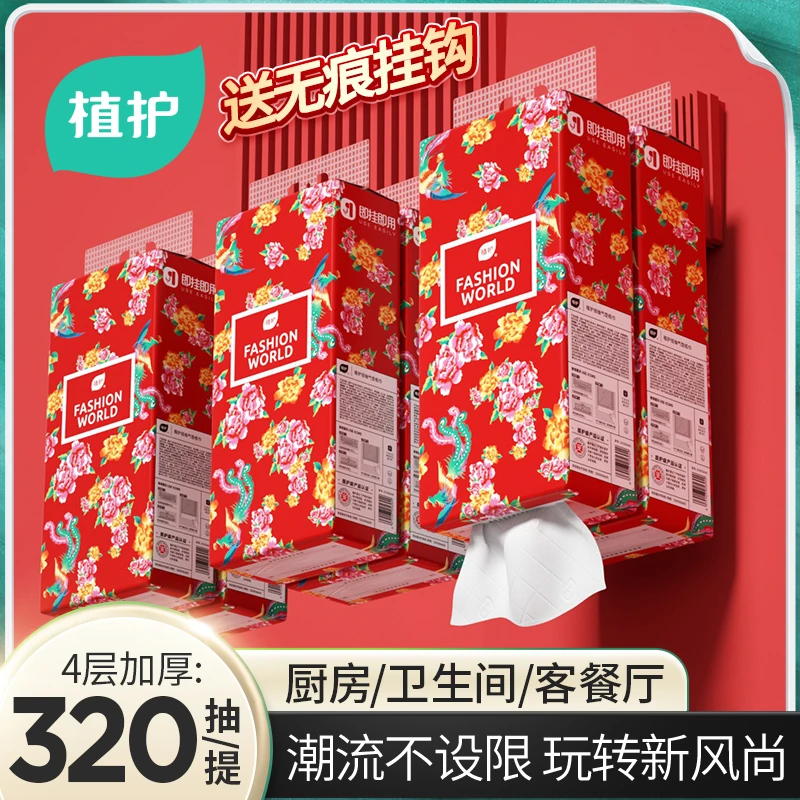 【振振】植护气垫挂抽纸面巾潮界10提家用悬挂壁挂式底部抽纸