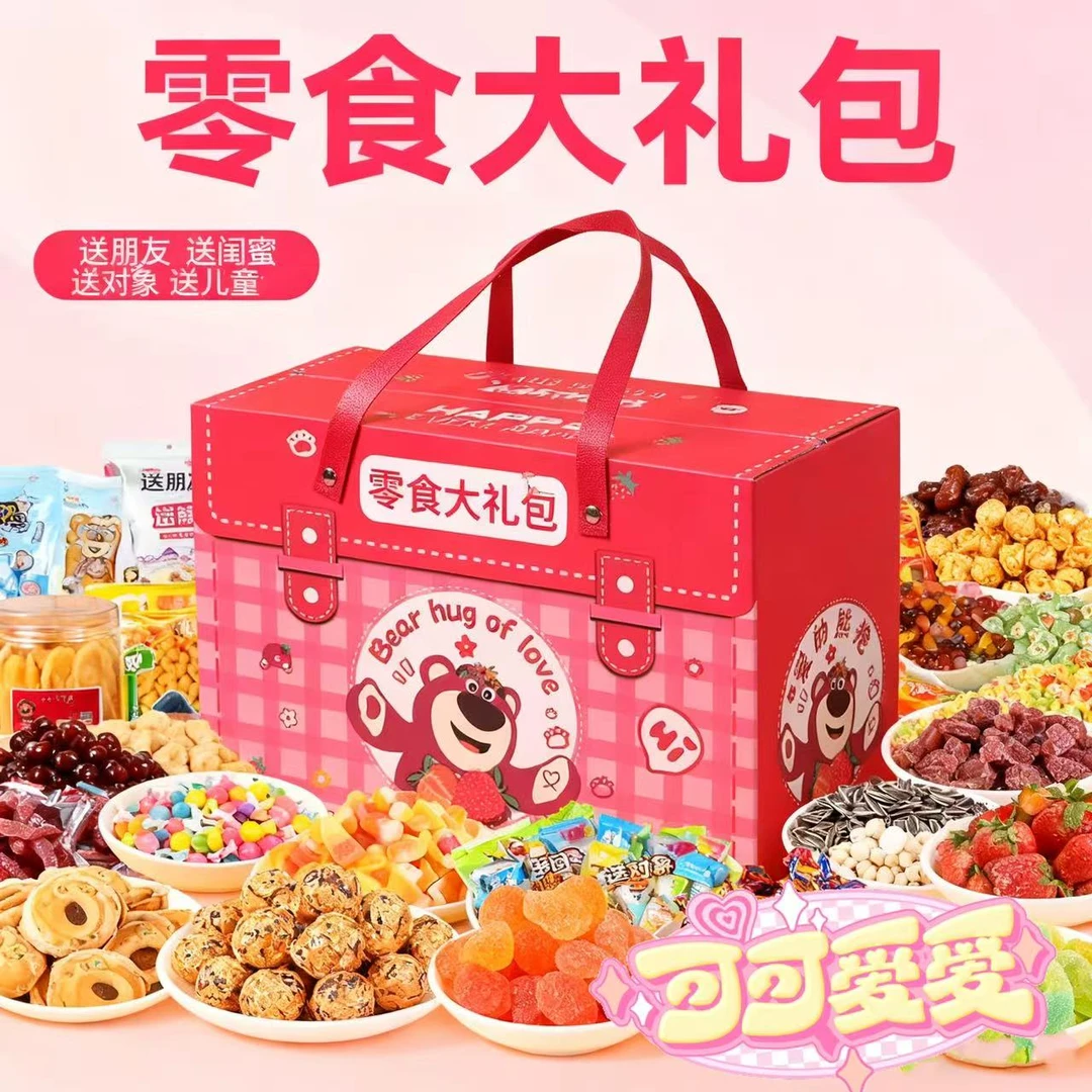 Disney/迪士尼儿童节零食大礼包生日礼物送女友男生对象零食礼盒