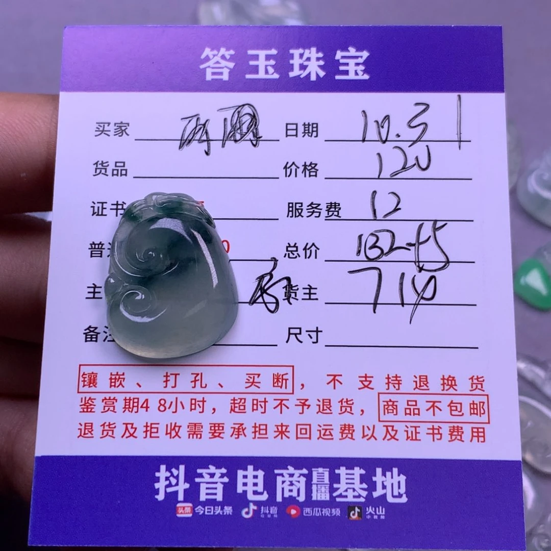 未镶嵌挂件翡翠两***坏