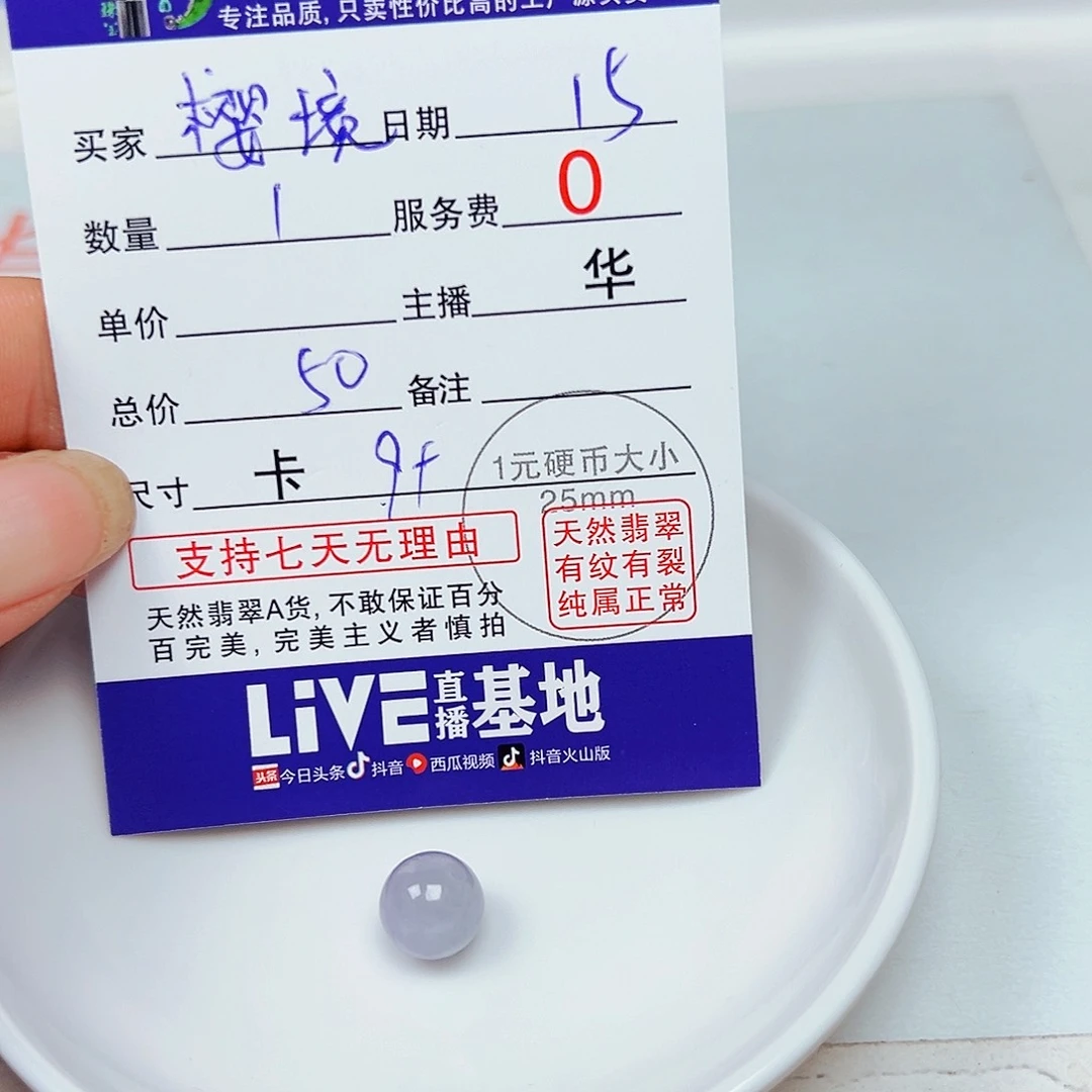 樱***❦翡翠未镶嵌颈饰老华