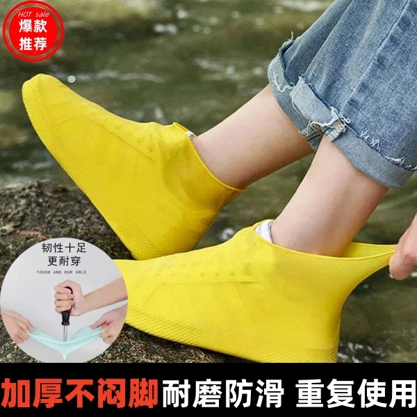 【加厚不闷脚】防水防滑加厚耐磨乳胶鞋套男女同款非一次性雨天便携