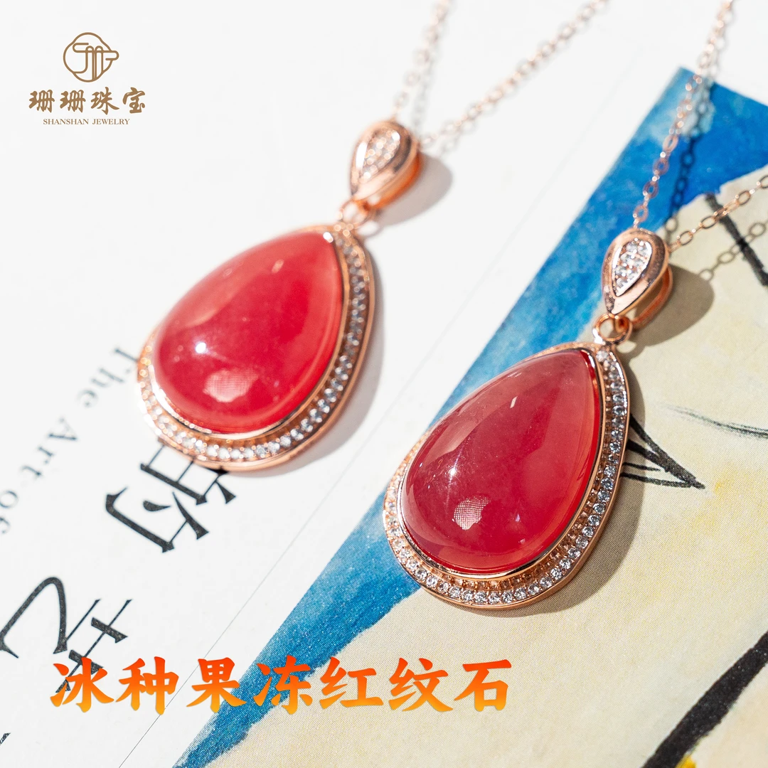 【珊珊】高货天花板冰种红纹石水滴吊坠正缘宝石多样性发其一90178