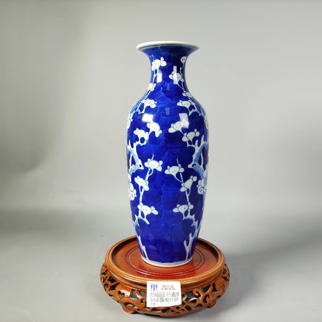 SCS17276晚清冰梅柳叶瓶/四川省文物总店