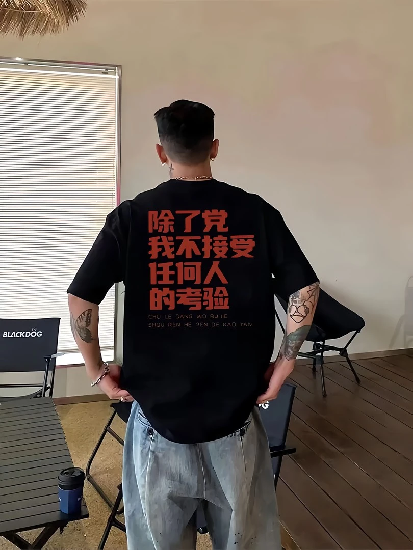 新款个性复古国潮牌创意设计感印花男女圆领休闲重磅纯棉短袖t恤