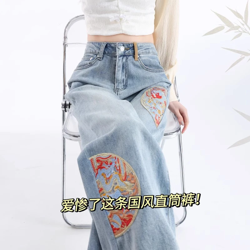 国风刺绣阔腿牛仔裤女2025春秋爆款高腰垂感新中式浅色窄版直筒裤