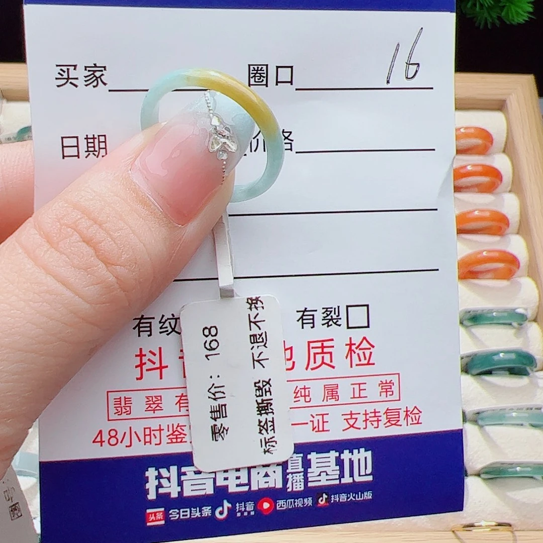 翡翠未镶嵌戒指天然