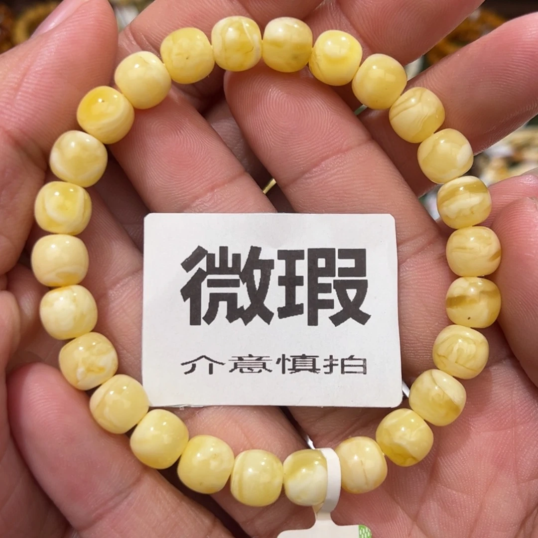 未镶嵌琥珀手链0000008.0mm