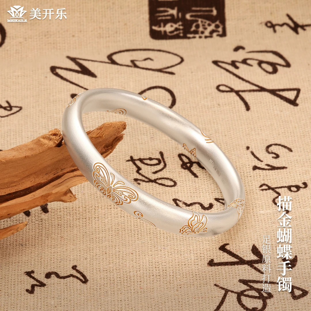 足银手镯 【30年门店直销】【假一罚四】金缕蝶梦手镯【顺丰快递】