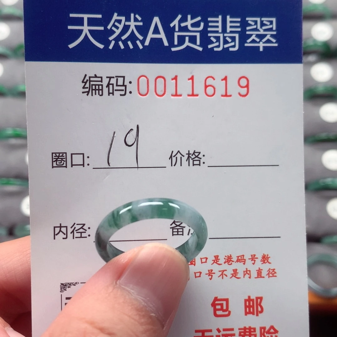 未镶嵌戒指翡翠戒圈