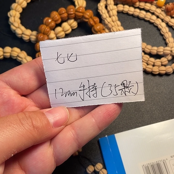 文玩核桃吊坠七*七12mm手持