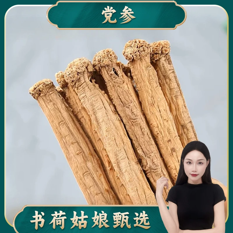 甘肃党岷县党参250g/500g 整条黄芪当归煲汤党参干货大条 百干