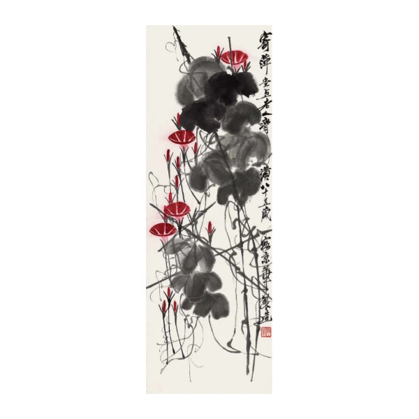 复刻版画齐白石- 牵牛花图-3平尺
