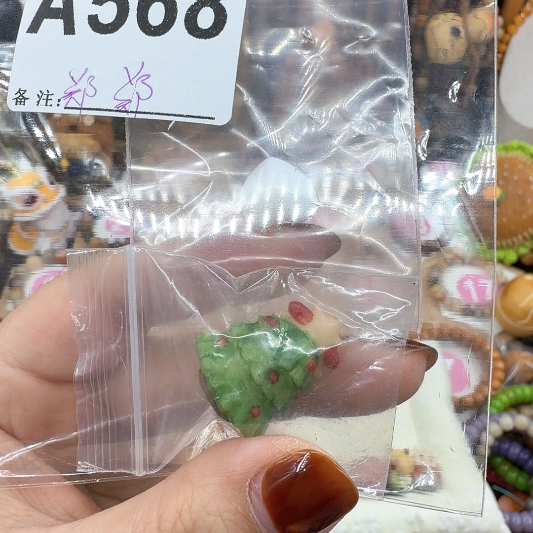 郑***诶吊坠菩提根/象牙果