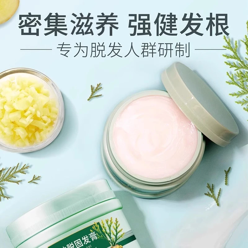 霸王防脱固发膏滋润改善干枯烫染毛躁受损旗舰店正品头皮护理膏