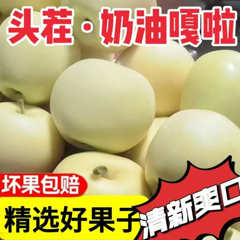 【2025年新果上市】正品奶油嘎啦苹果当季新鲜脆甜水果头茬产地直发