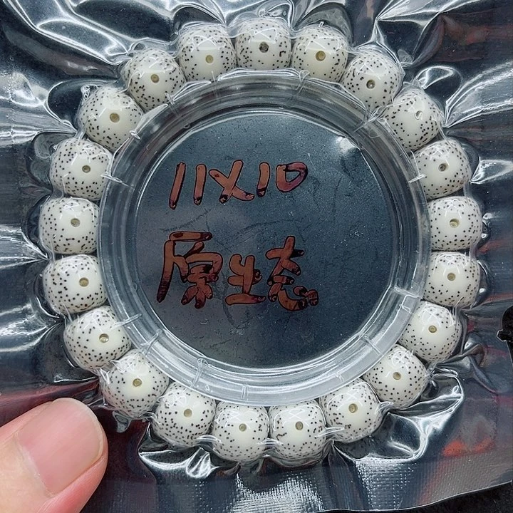 手串星月菩提徐****?11-10原白