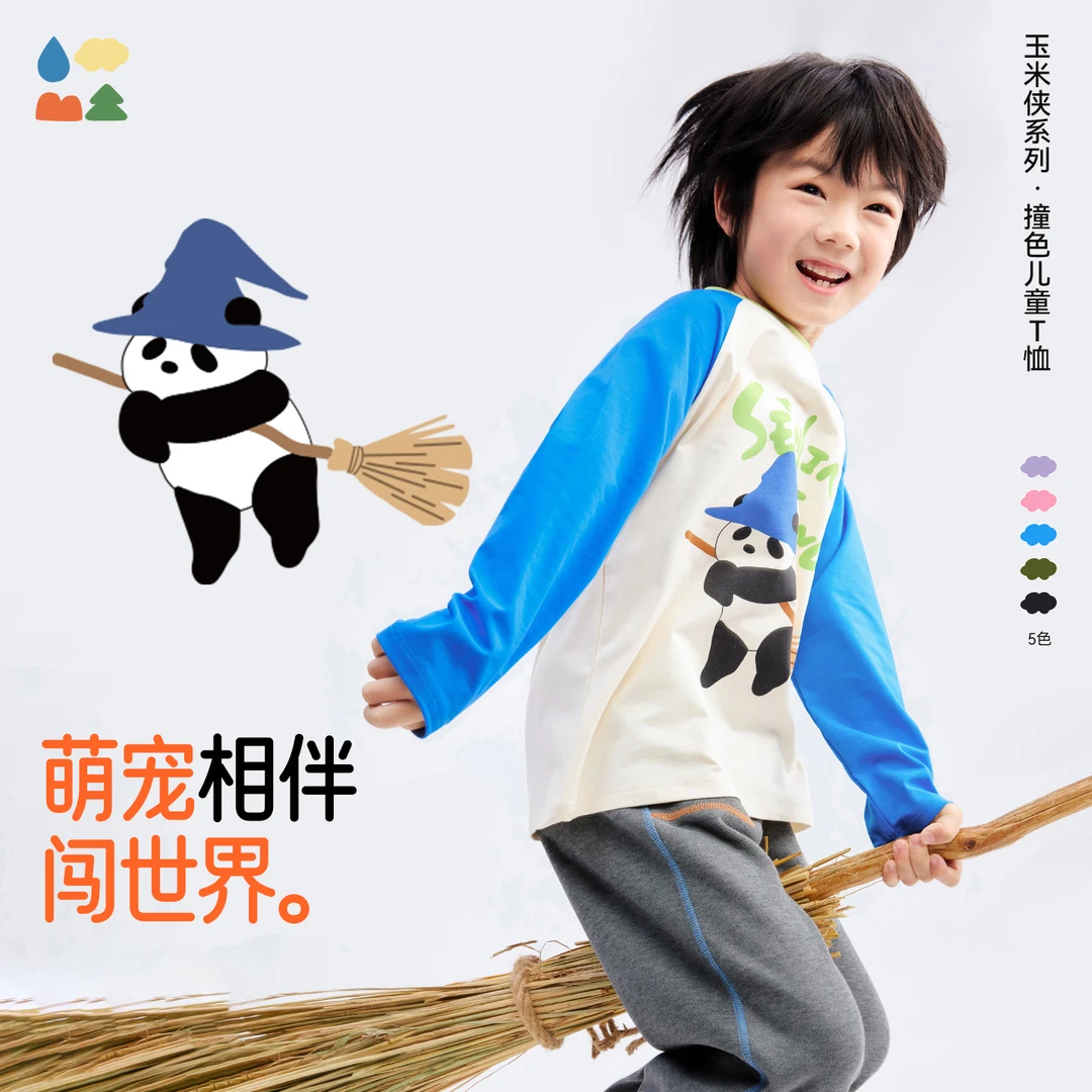 【魔法学堂玉米侠长袖T】森林棠25秋季小童手绘卡通印花插肩袖圆领t