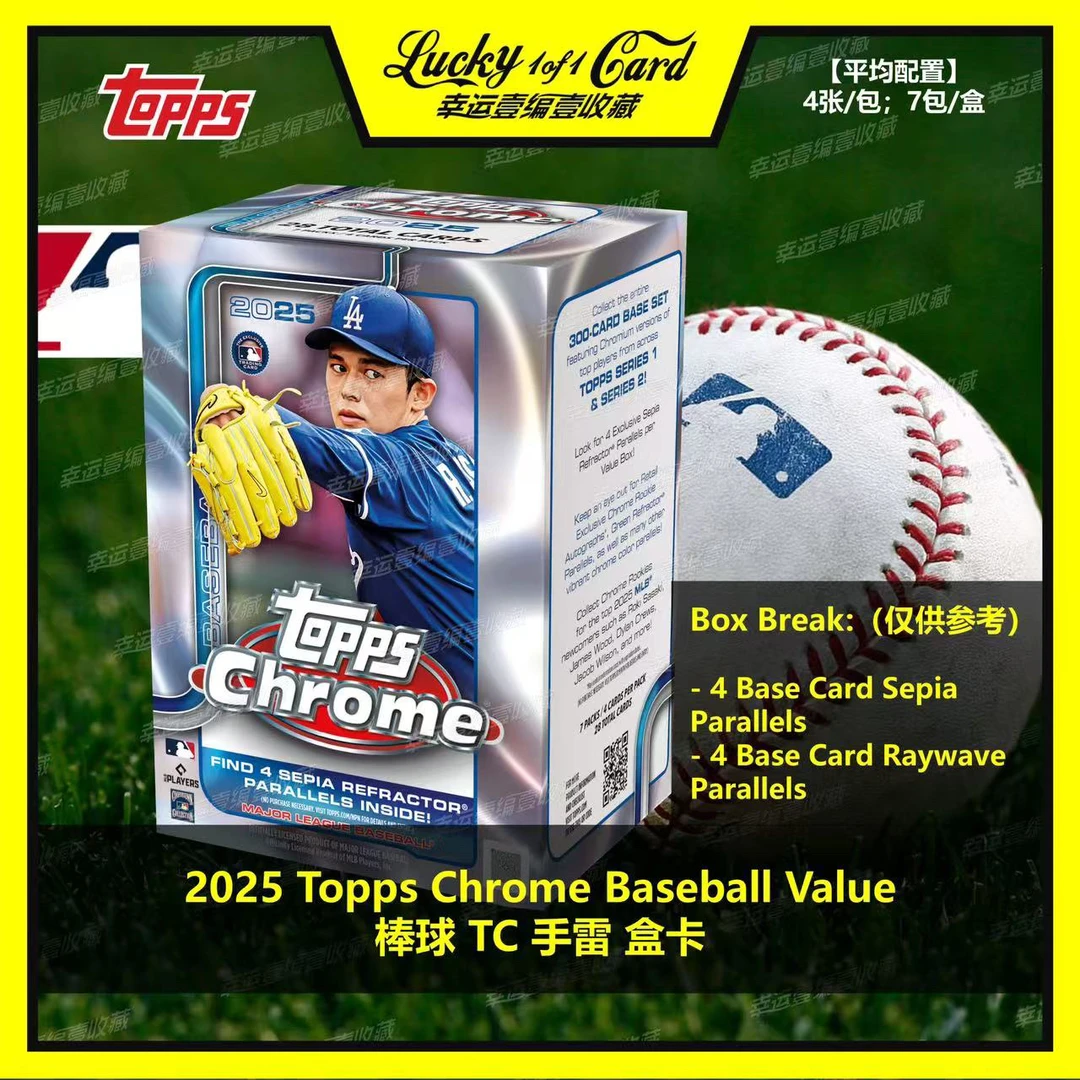 2025 Topps Chrome Baseball Value 棒球 TC 手雷 球星卡