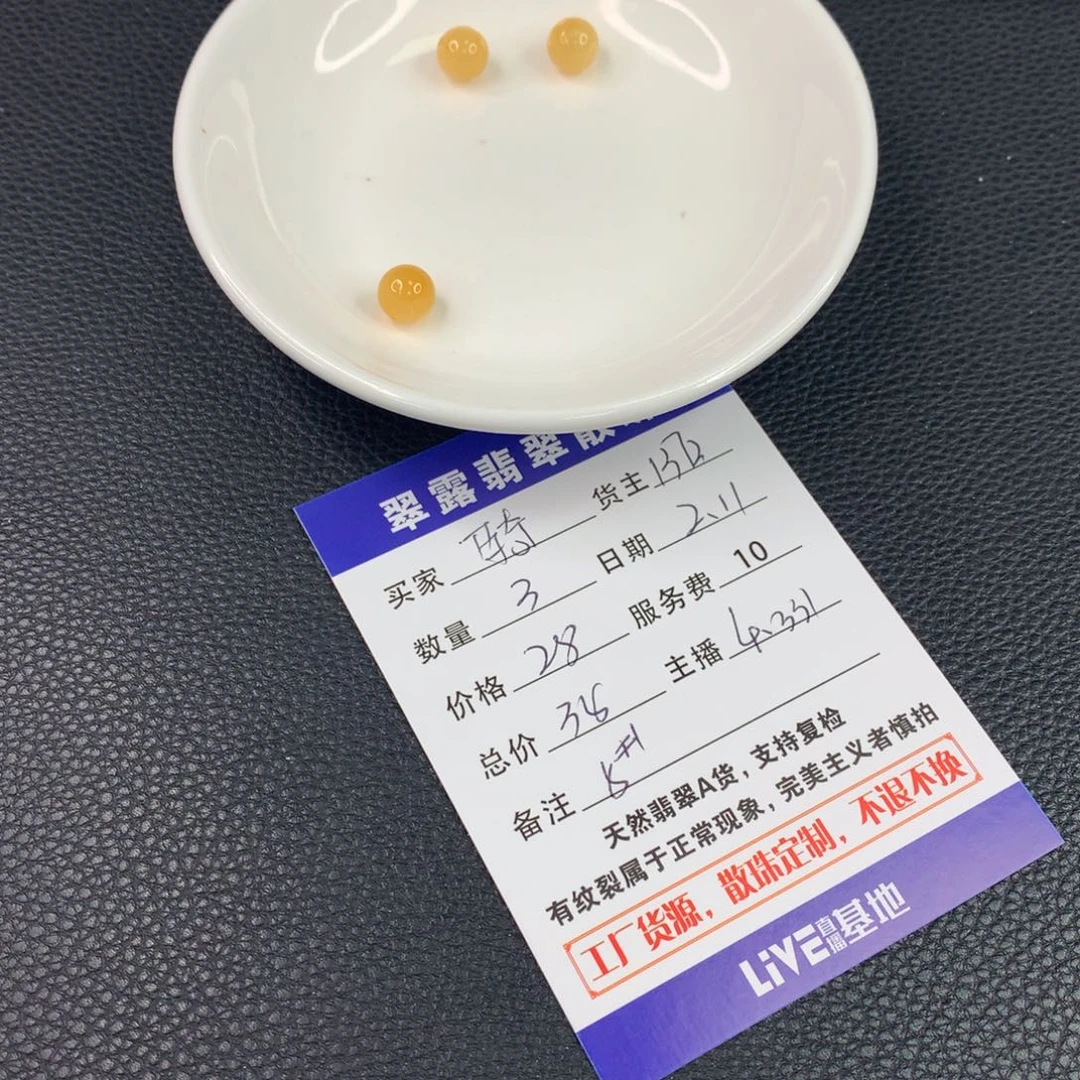 翡翠手链未镶嵌骑****令翡翠散珠DIY多样性自发
