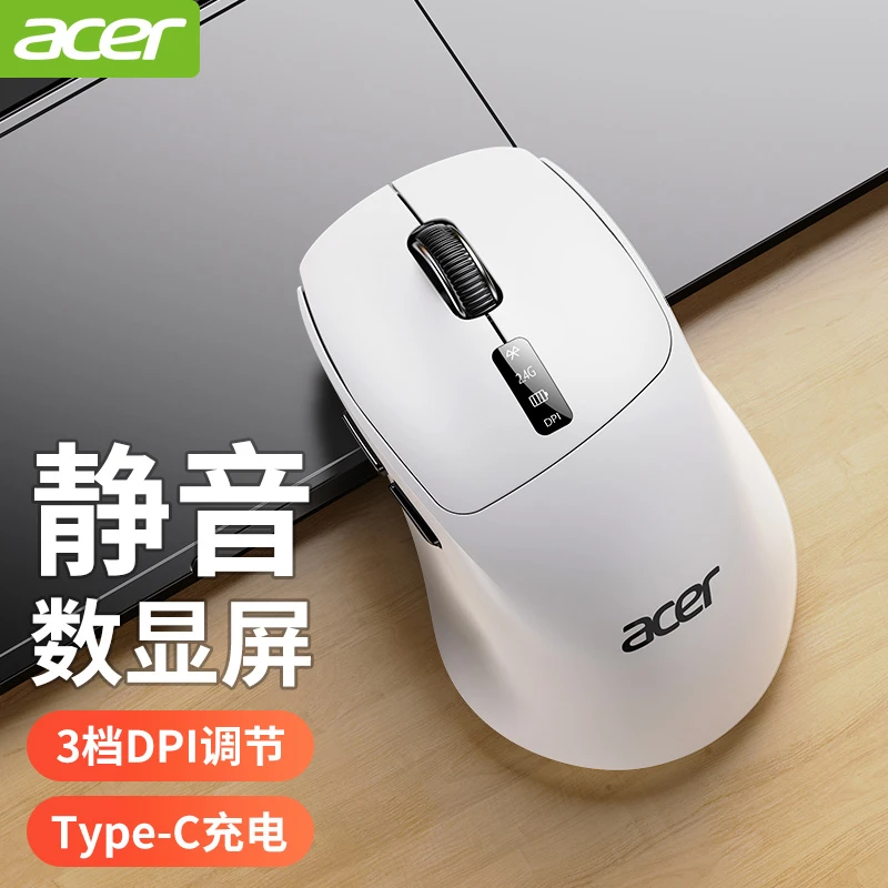 acer/宏碁无线鼠标蓝牙游戏有线台式电脑笔记本通用静轻音可充电