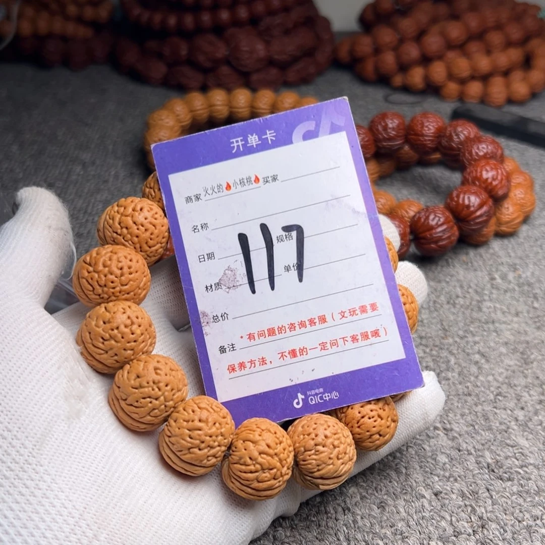 桃核手串117老树脑纹苹果21+