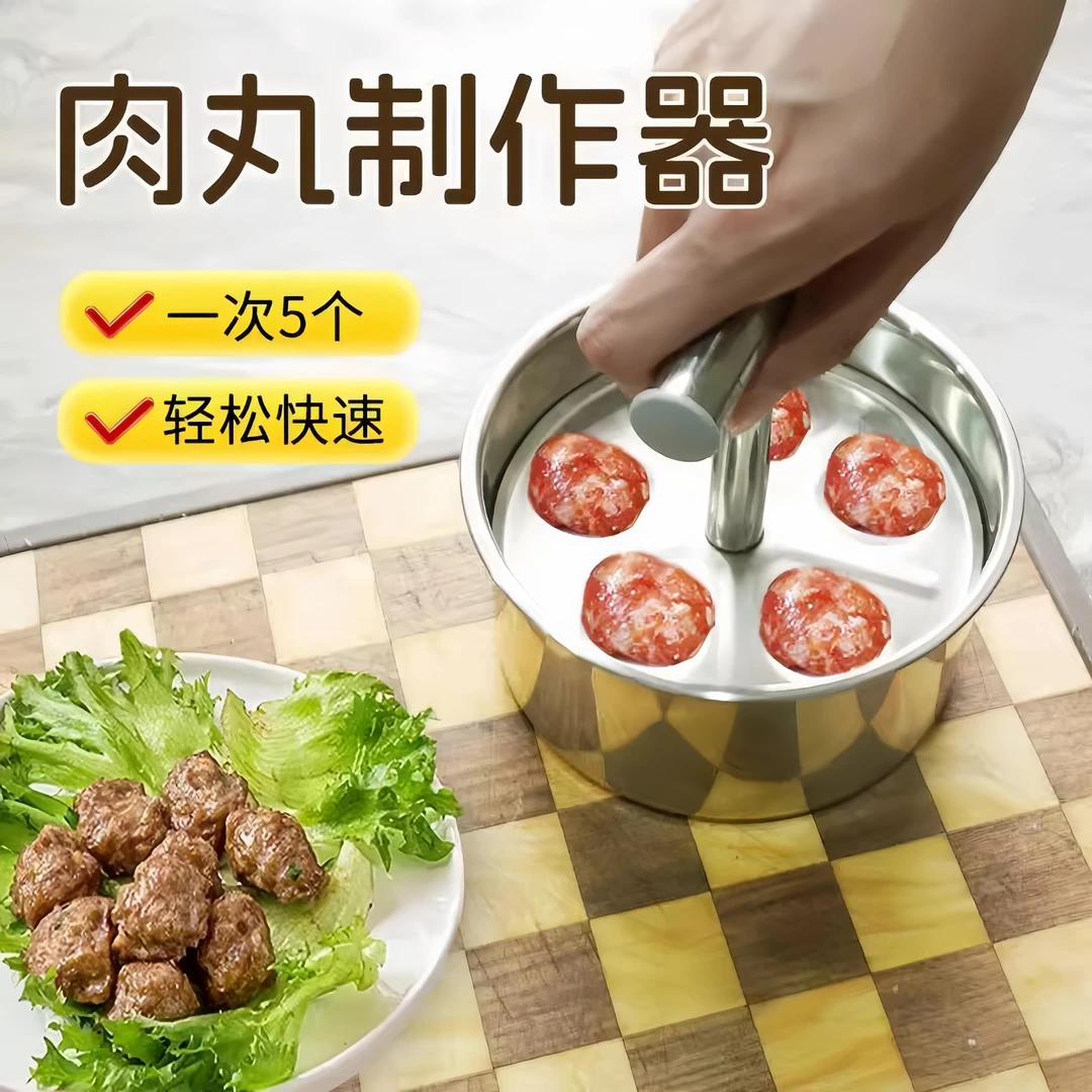 德国不锈钢肉丸子制作器手压式挤肉炸肉子虾滑炸萝卜饭团DIY神器