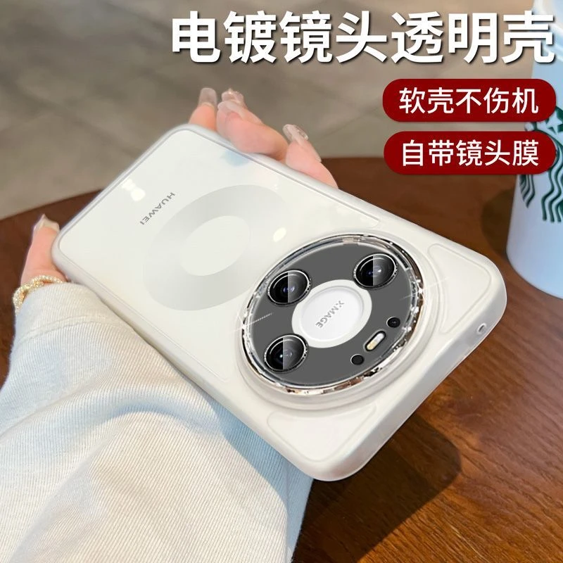 适用华为Mate80手机壳全包自带镜头膜防摔mate80Promax透明软壳薄
