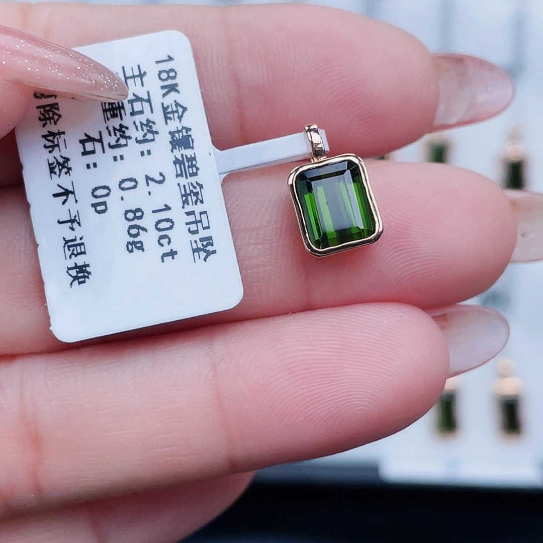 吊坠(不含链)18K金镶嵌碧玺
