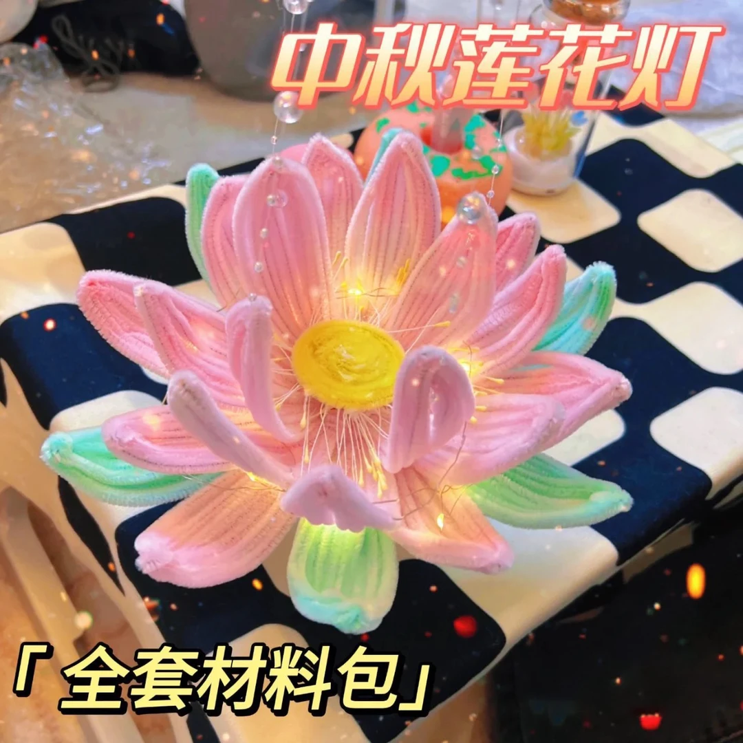 中秋节古风加密扭扭棒荷花灯diy材料包自制莲花灯地推摆摊