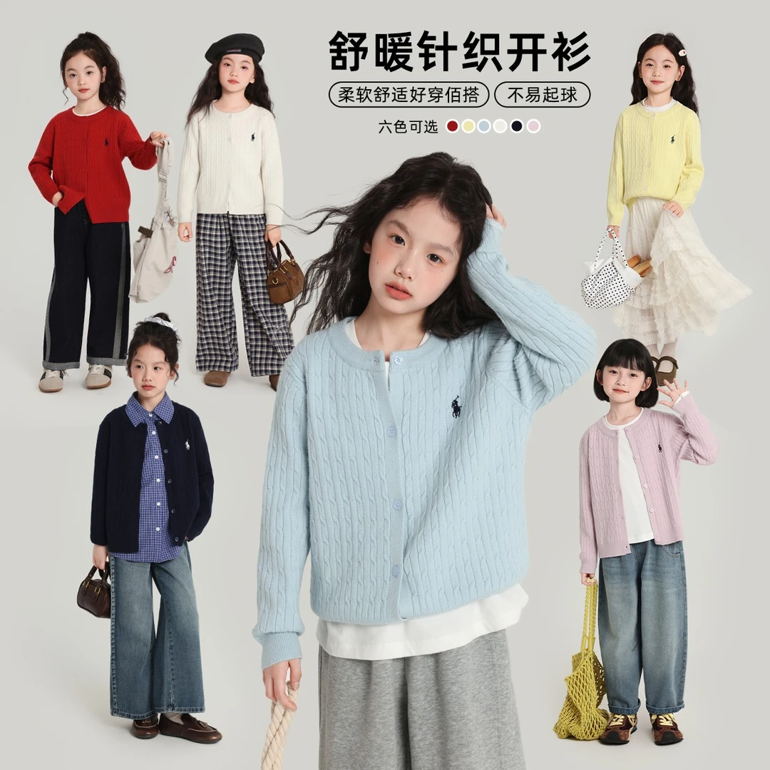 布丁哈鲁【六色画板】舒暖针织开衫女童秋季毛衣2025新款G53CB258