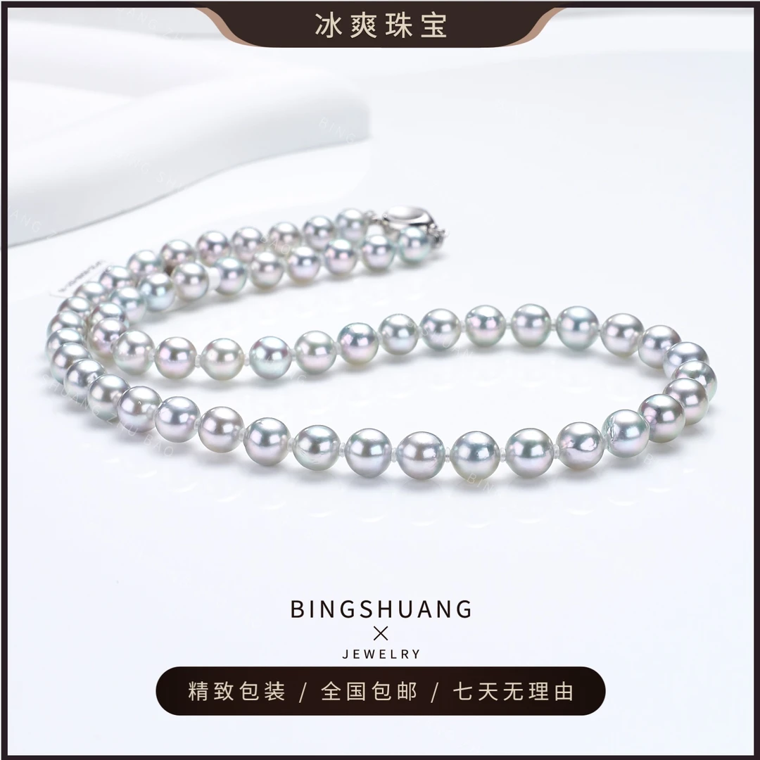 【冰爽珠宝】"星空极光”无调海水真多麻珍珠项链7-8mm（含吉尔德证书