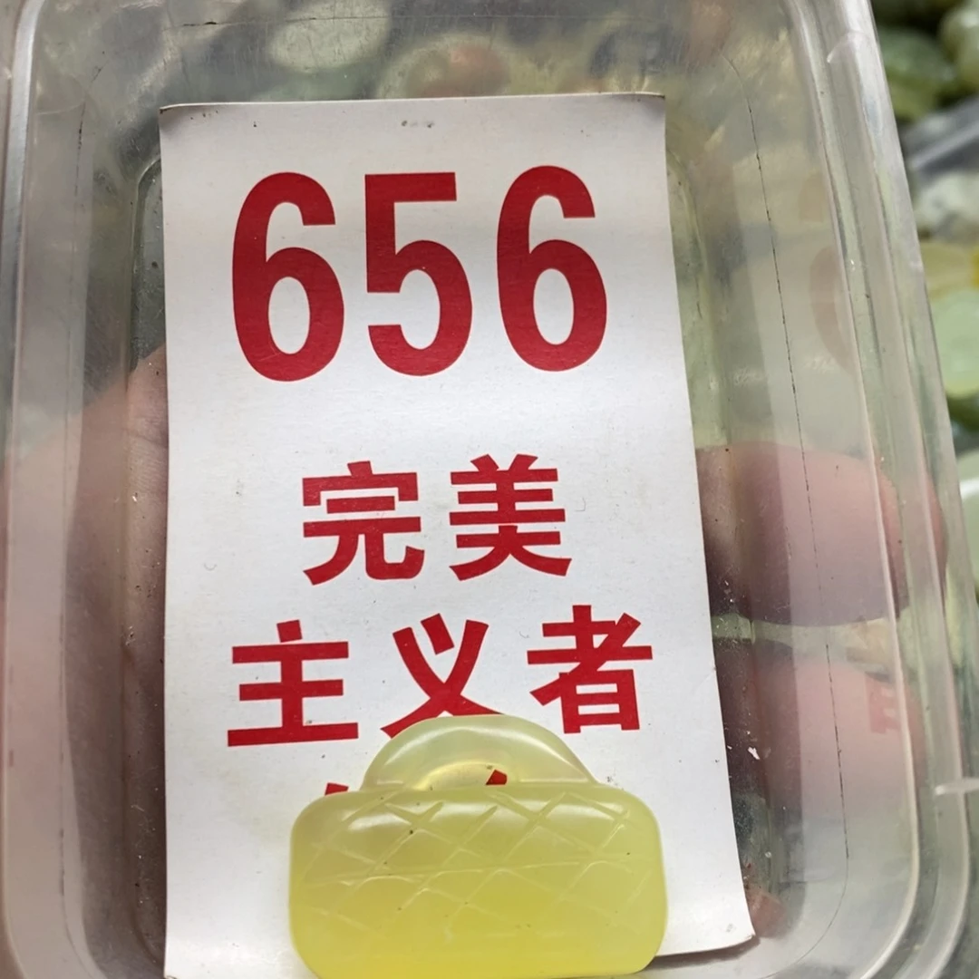 蛇纹石玉挂坠未镶嵌
