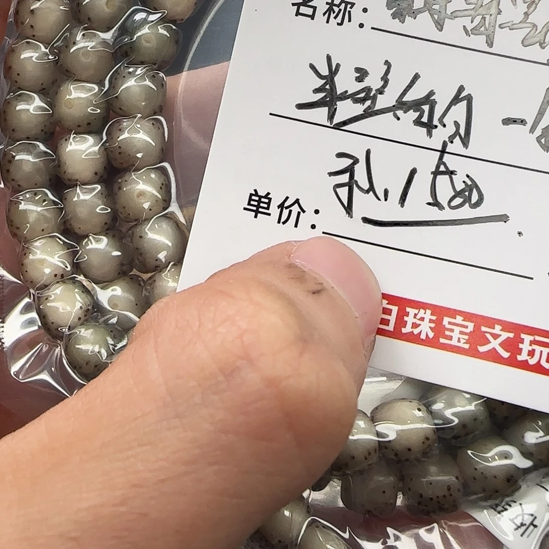 手串星月菩提星月