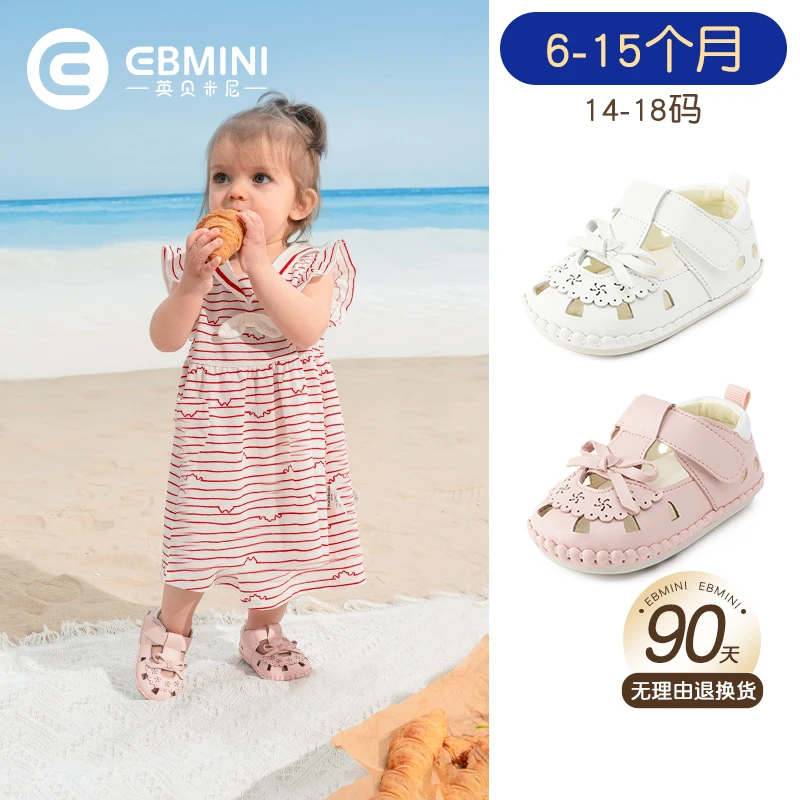 英贝米尼轻稳稳步鞋婴幼儿透气宝宝凉鞋2025夏季新款儿童鞋子婴童