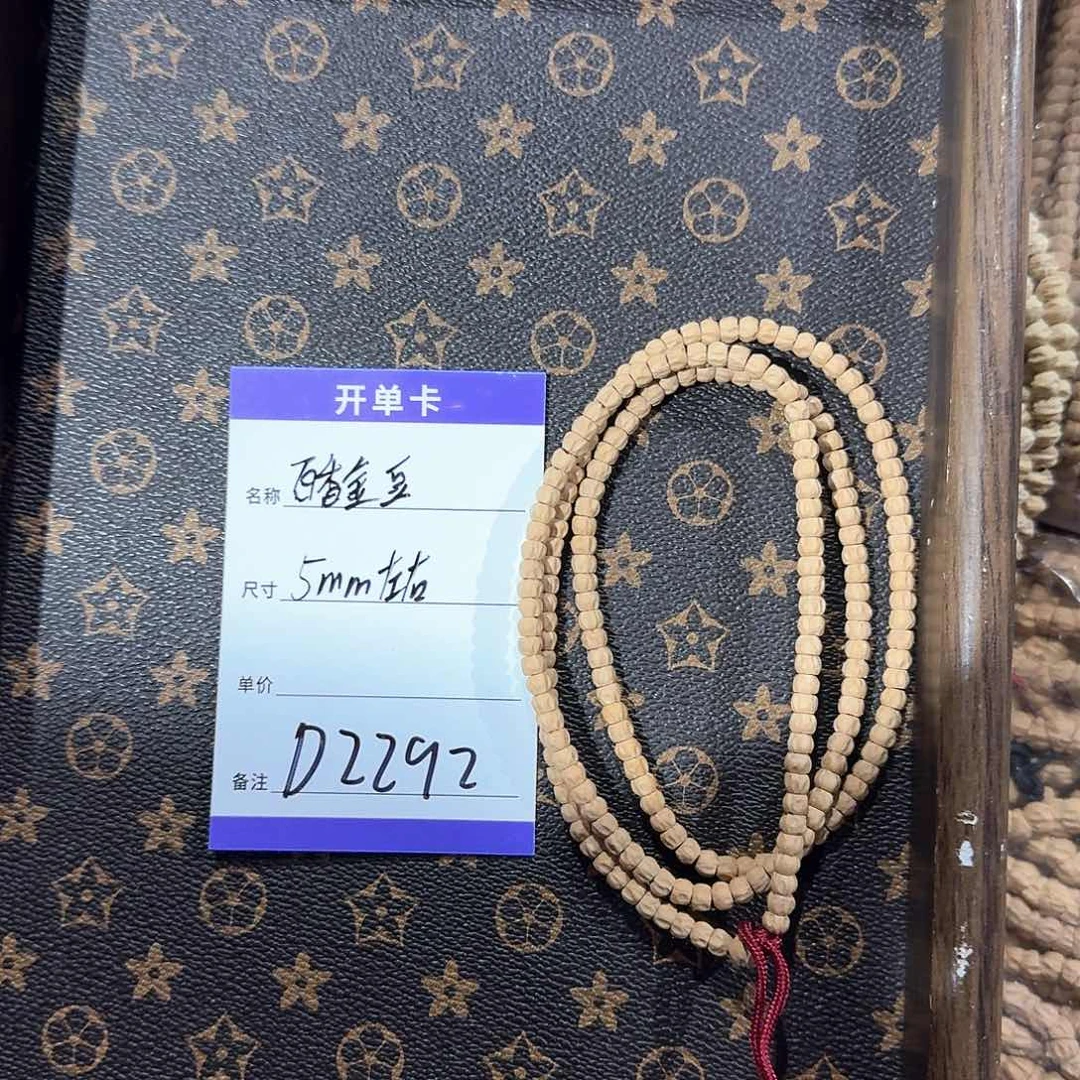 柏香籽/百香籽吊坠D2292 5左右金豆