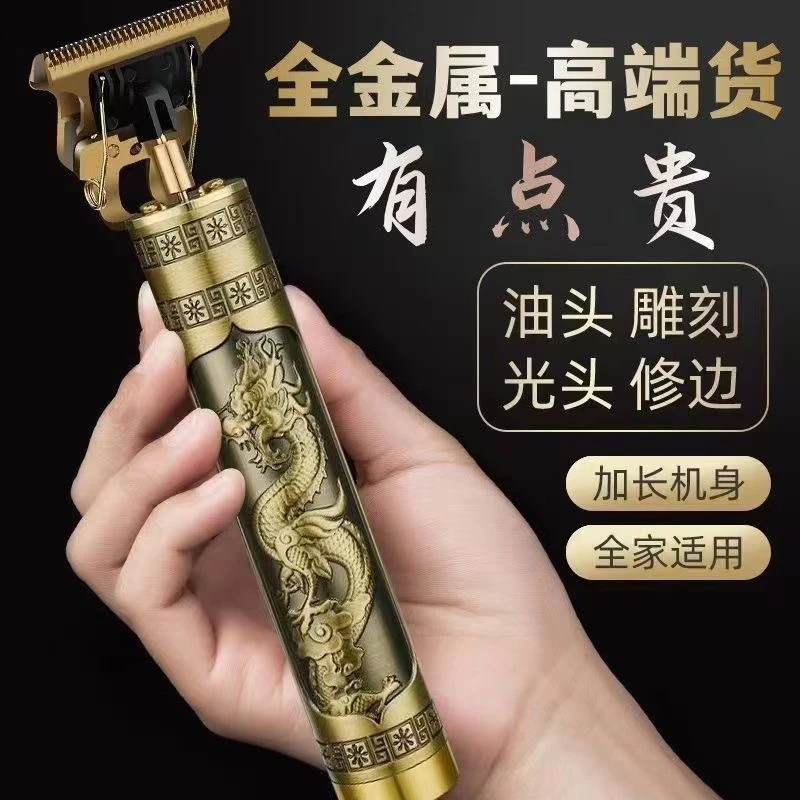 复古电动理发器发廊专业雕刻电推剪油头家用光头神器电推子剃头