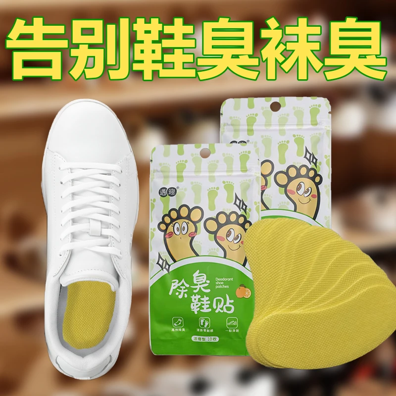 纯天然植物精油加香除脚臭鞋贴儿童舒适纯棉绿色孕妇无痕婴童替换