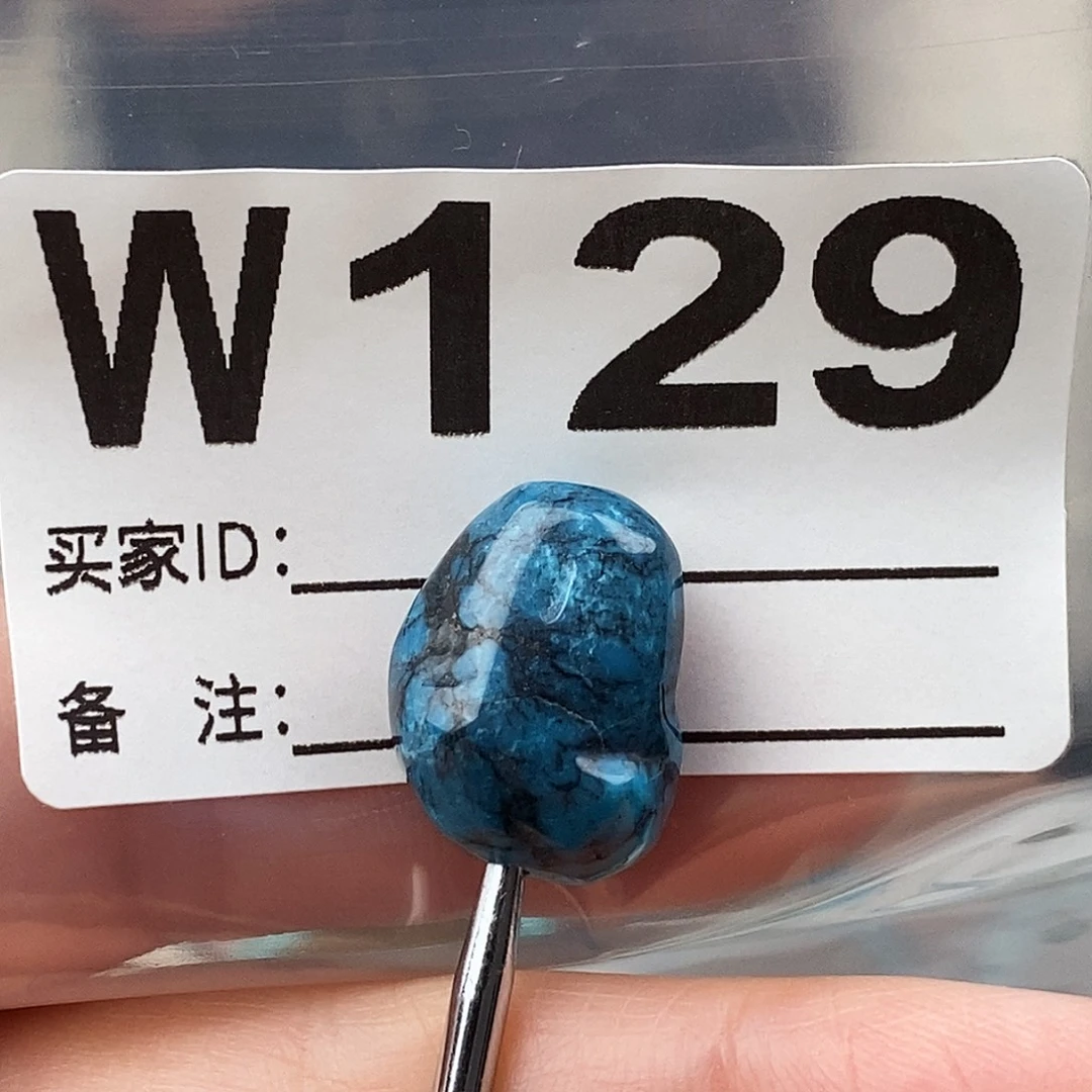 绿松石未镶嵌原矿