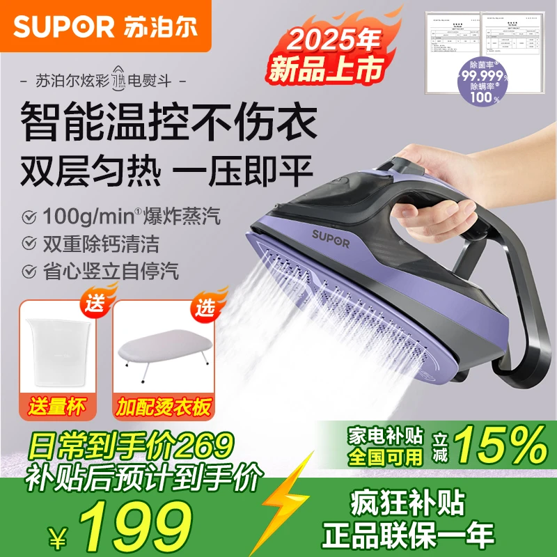 苏泊尔手持挂烫机家用小型便携式蒸汽电熨斗熨烫机熨衣服熨烫神器