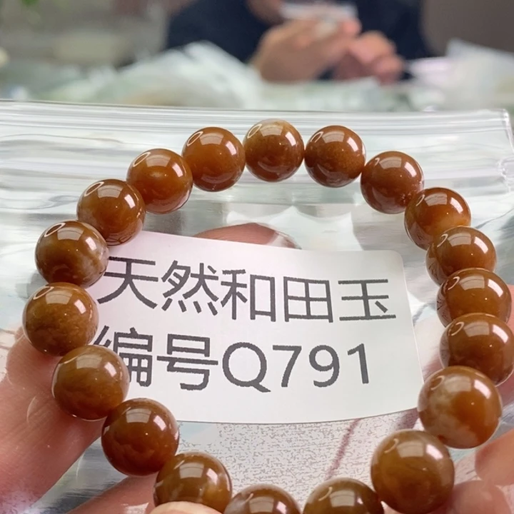 手链未镶嵌和田玉